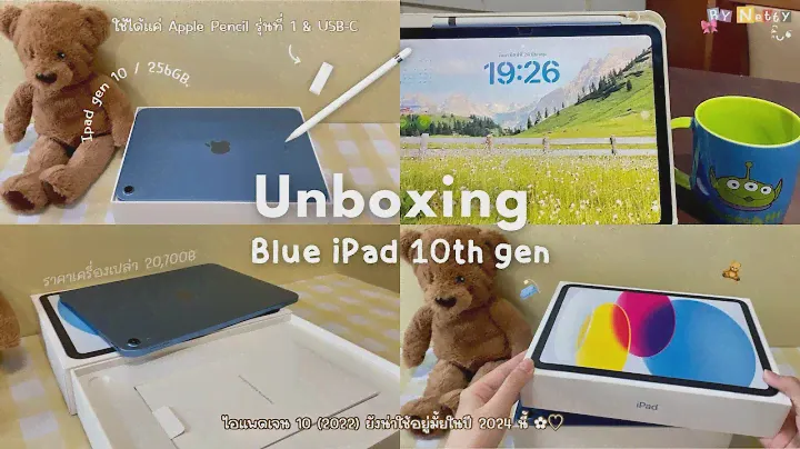 Unboxing iPad 10th gen 2022 Blue 🎀*۪  ♡̷ ⋆🛋️