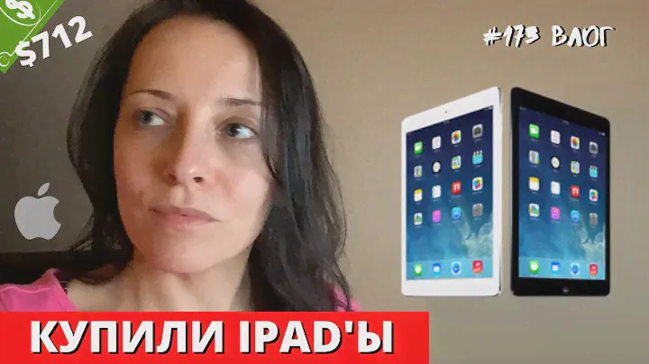 #173 США ВЛОГ/ Appel / Заказали два iPad 7 с ГРАВИРОВКОЙ  для БЛИЗНЯШЕК